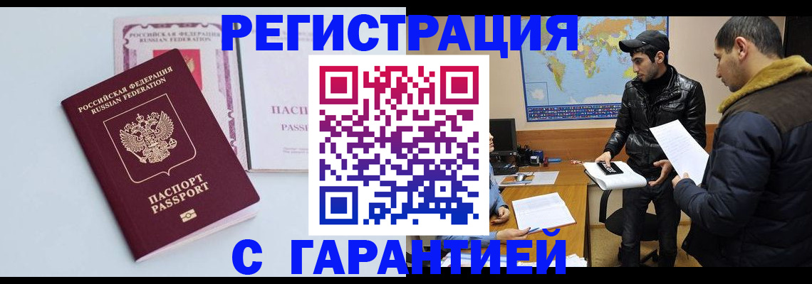 временная регистрация поиск в Бутурлиновке