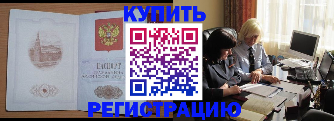 миграционный учет в Бутурлиновке