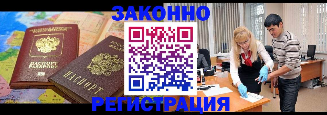 прописка для школы в Бутурлиновке