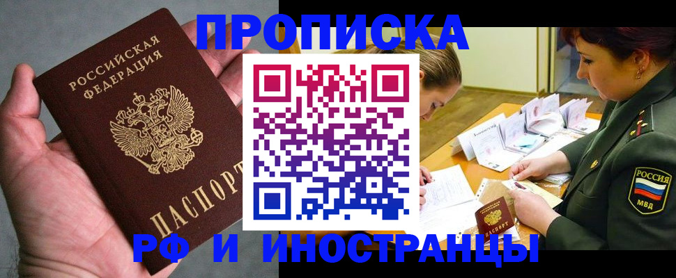 временная регистрация купить в Бутурлиновке