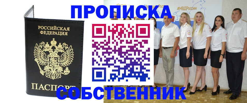 прописка в Бутурлиновке