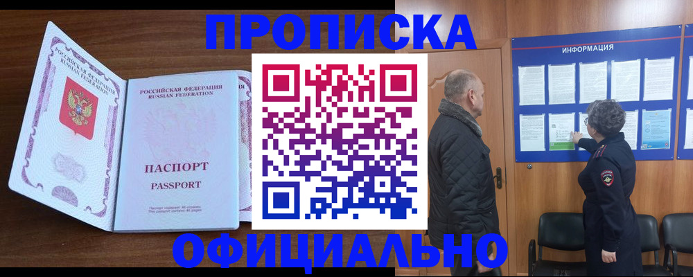 прописка поиск в Бутурлиновке