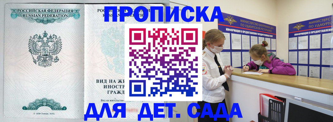 прописка для военкомата в Бутурлиновке