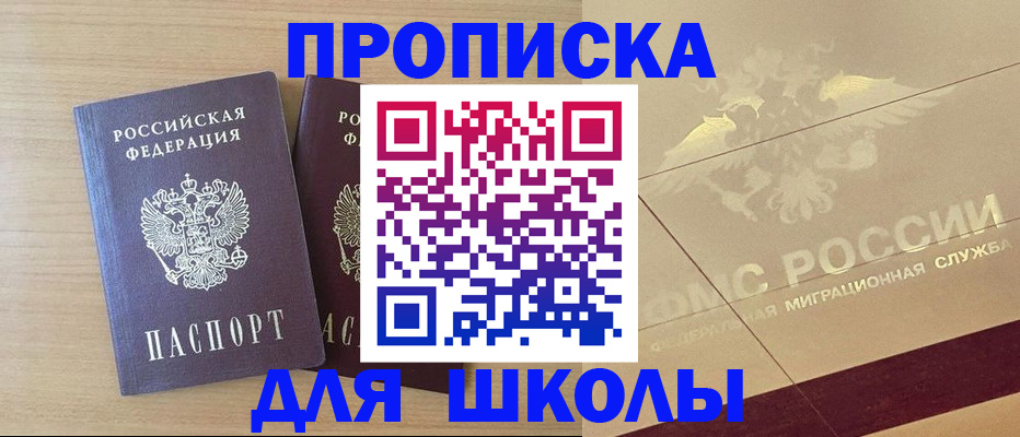прописка для работы в Бутурлиновке