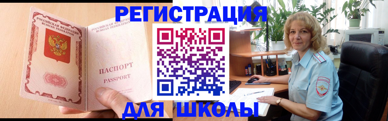 временная регистрация недорого в Бутурлиновке