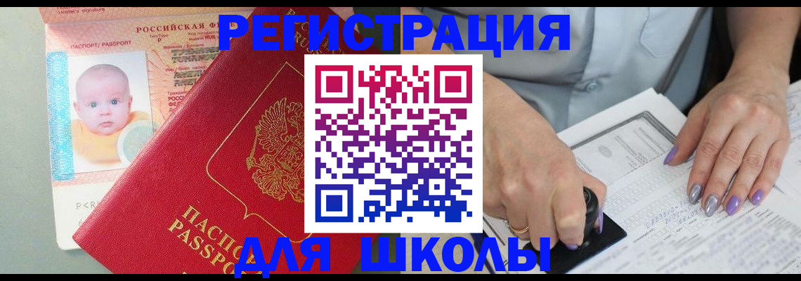 временная регистрация купить в Бутурлиновке