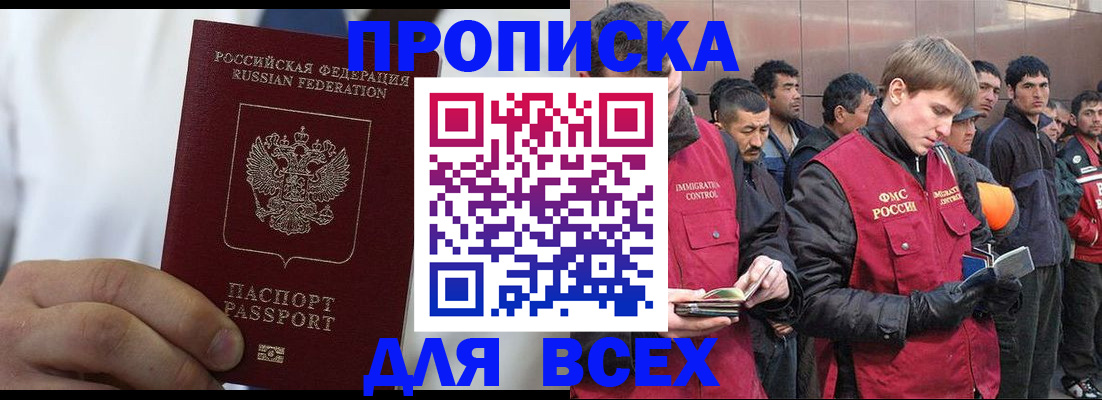 временная регистрация собственник в Бутурлиновке
