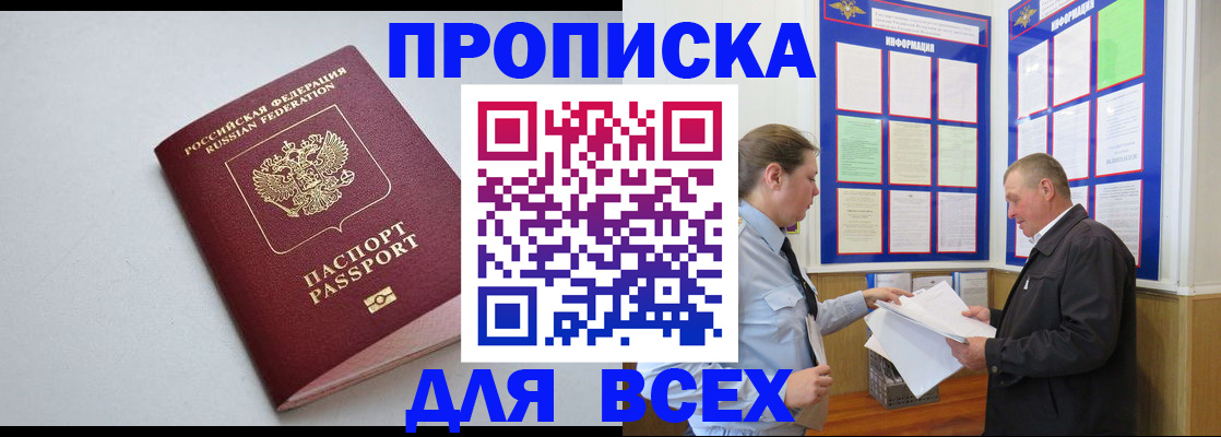 прописка паспорт в Бутурлиновке